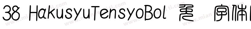 38 HakusyuTensyoBol字体转换